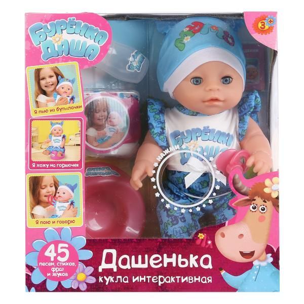 Baby doll "Burenka Dasha" Dashenka 30cm, TM KARAPUZ