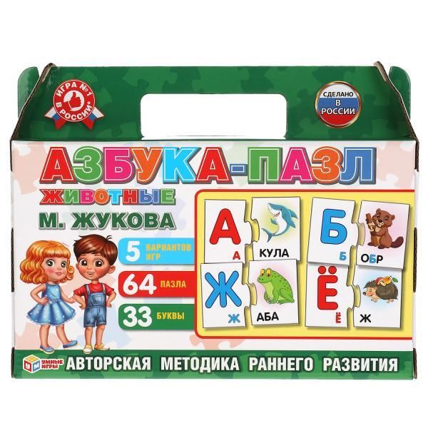 Game in a suitcase box. ABC puzzle M.A. Zhukova, Animals. 5 games, 64 puzzles. Smart games