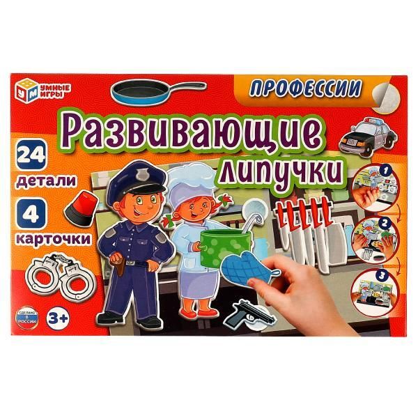 Educational game with Velcro Professions. 285x190x35mm. Smart games