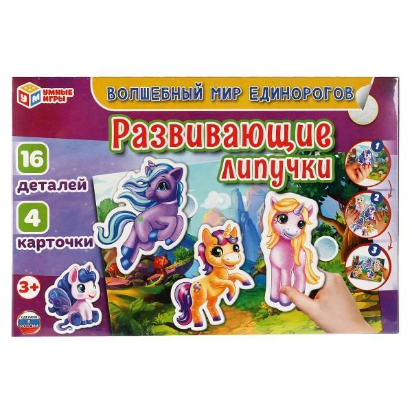 Educational game with Velcro The magical world of unicorns. Smart games