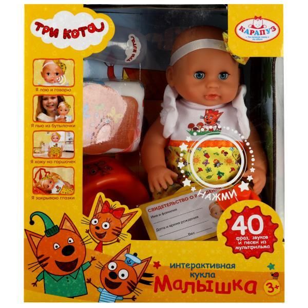 Baby doll "Three Cats" 25cm, drinks, pee, 40 phrases and songs, TM KARAPUZ