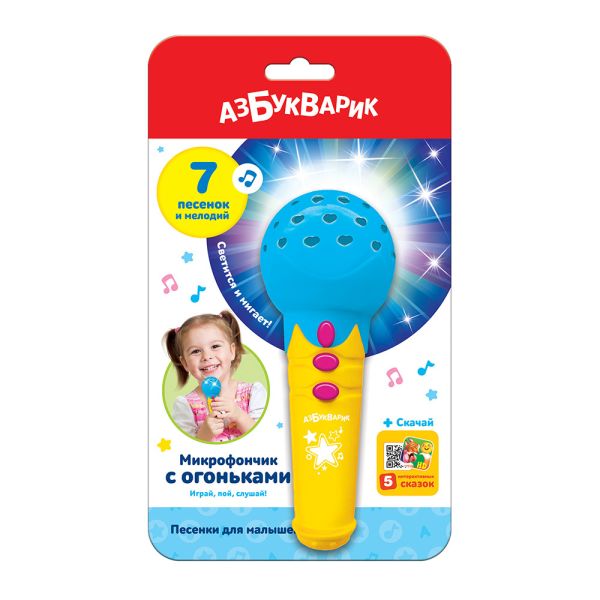 Songs for kids. Microphone with lights Blue