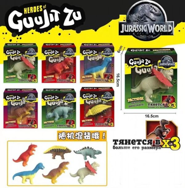 Taffy Gujitsu Dinosaurs